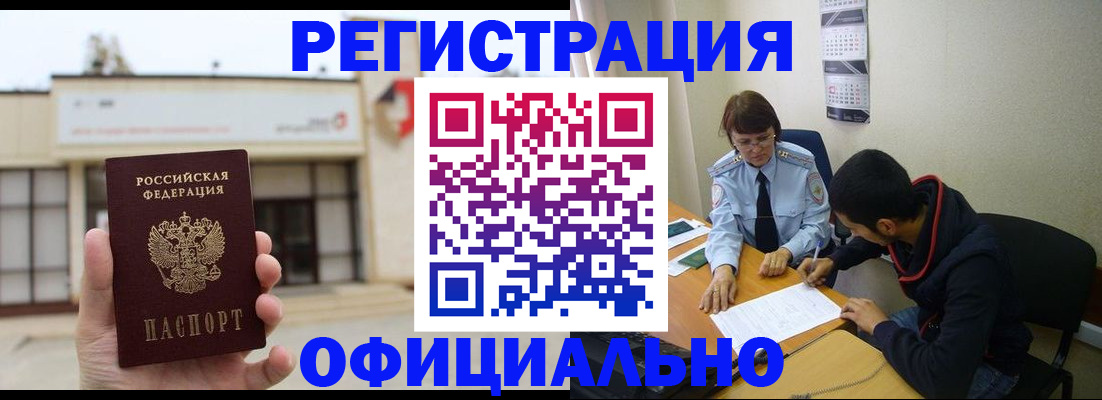 где прописаться в Луге