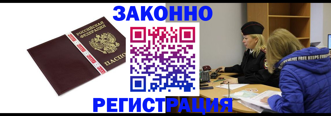 где прописаться в Луге