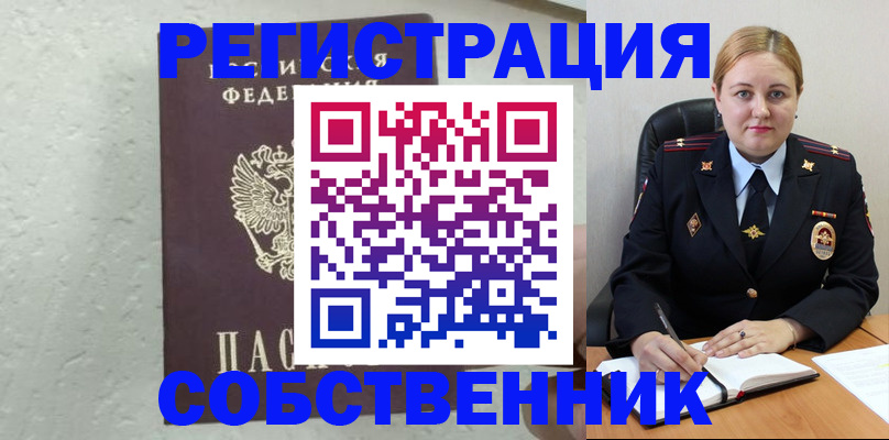 прописка законно в Луге